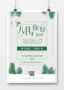 新品上市廣告設計模板大全 | 專業模板一鍵下載，熊貓辦公助力營銷創意